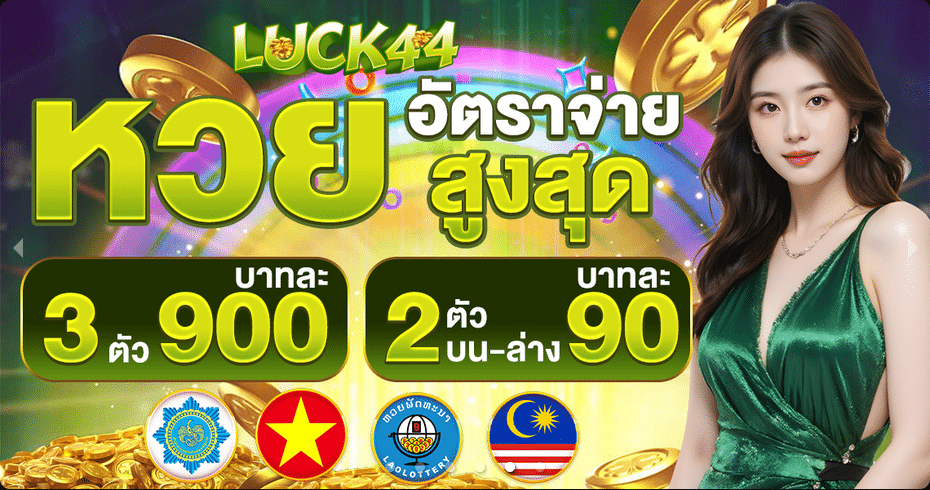 LUCK44-0011